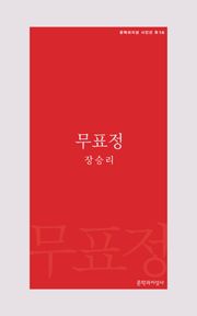 무표정