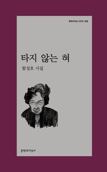 타지 않는 혀