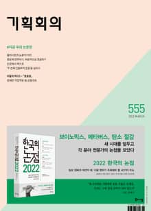 기획회의 555호