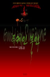 듀케인 부인 표지 이미지