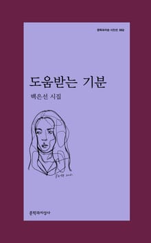 도움받는 기분