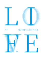 에브리데이 스터디 바이블 표지 이미지