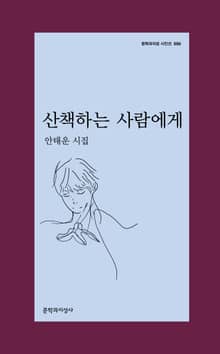 산책하는 사람에게