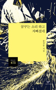 꿈꾸는 소리 하고 자빠졌네