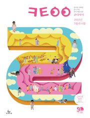 큐티아이 매일성경 2022년 5-6월호(룻기, 사무엘상, 시편 82-86편)