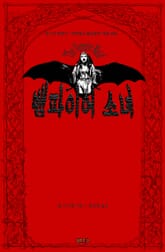 뱀파이어 소녀 : 몬스터 연대기 표지 이미지