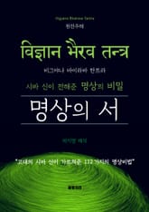 명상의 서 표지 이미지