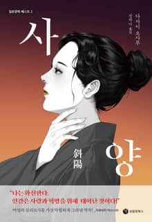 사양