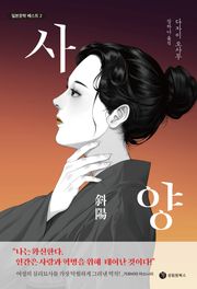 사양