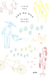 오늘의 에코 라이프 표지 이미지