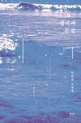 장식과 무게 표지 이미지