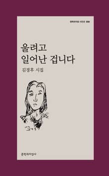 울려고 일어난 겁니다