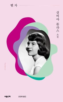 벨 자