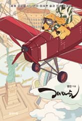 개와 술 표지 이미지