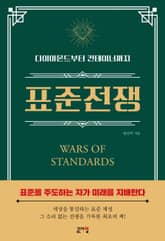 표준전쟁 표지 이미지