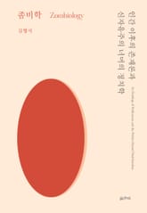 좀비학 표지 이미지