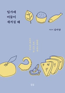 입가에 어둠이 새겨질 때
