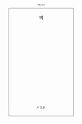 책 표지 이미지