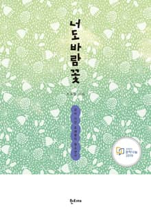 너도바람꽃