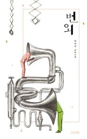 번외
