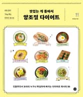 맛있는 게 좋아서 양조절 다이어트 표지 이미지
