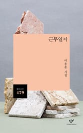 근무일지 표지 이미지