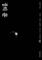 물의 문 표지 이미지