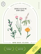 플라워 오일 파스텔 원데이 클래스 표지 이미지