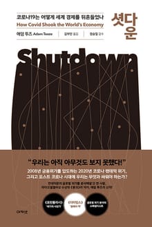 셧다운