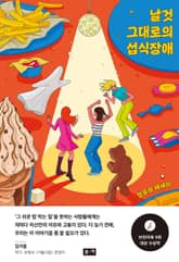 날것 그대로의 섭식장애 표지 이미지