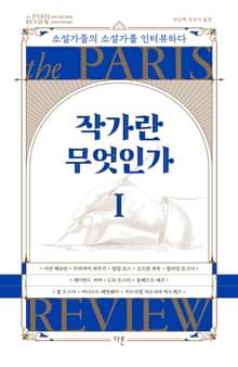개정판 | 작가란 무엇인가 1