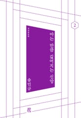 개정판 | 아는 만큼 깊어지는 신앙 표지 이미지
