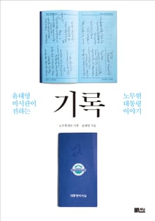 기록