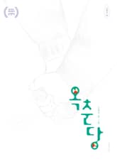 옥춘당 표지 이미지