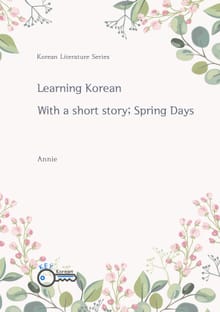 Korean Literature Series Learning Korean with a short story <Spring Days>
