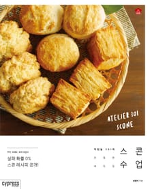 스콘 수업 : 작업실 301의 친절한 베이킹