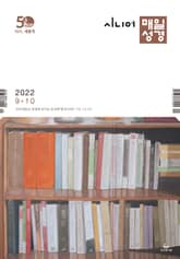시니어 매일성경 2022년 9-10월호(에베소서, 사무엘하) 표지 이미지