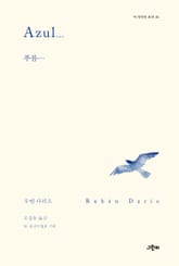 푸름… 표지 이미지