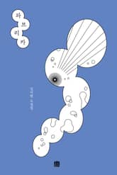 파브리카 표지 이미지