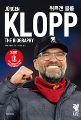 개정판｜위르겐 클롭 The Biography 표지 이미지