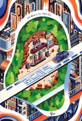 로드 마크 표지 이미지