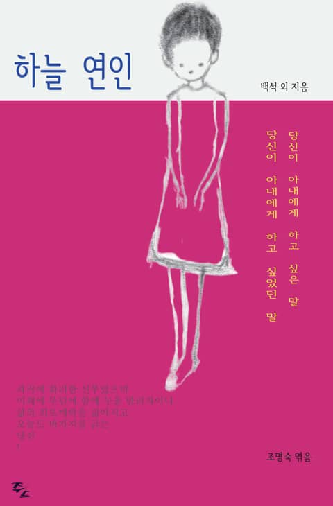 개정판｜하늘 연인 표지 이미지