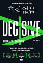 후회 없음 표지 이미지