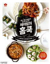 제이맘의 홈쿡 표지 이미지