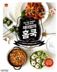 제이맘의 홈쿡