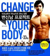 변신남 프로젝트 표지 이미지