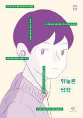 뒤늦은 답장 표지 이미지