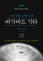 바가바드 기타 표지 이미지