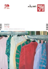 시니어 매일성경 2022년 11-12월호(다니엘, 전도서, 요한일이삼서) 표지 이미지