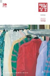 매일성경[개역개정] 2022년 11-12월호(다니엘, 전도서, 요한일이삼서) 표지 이미지